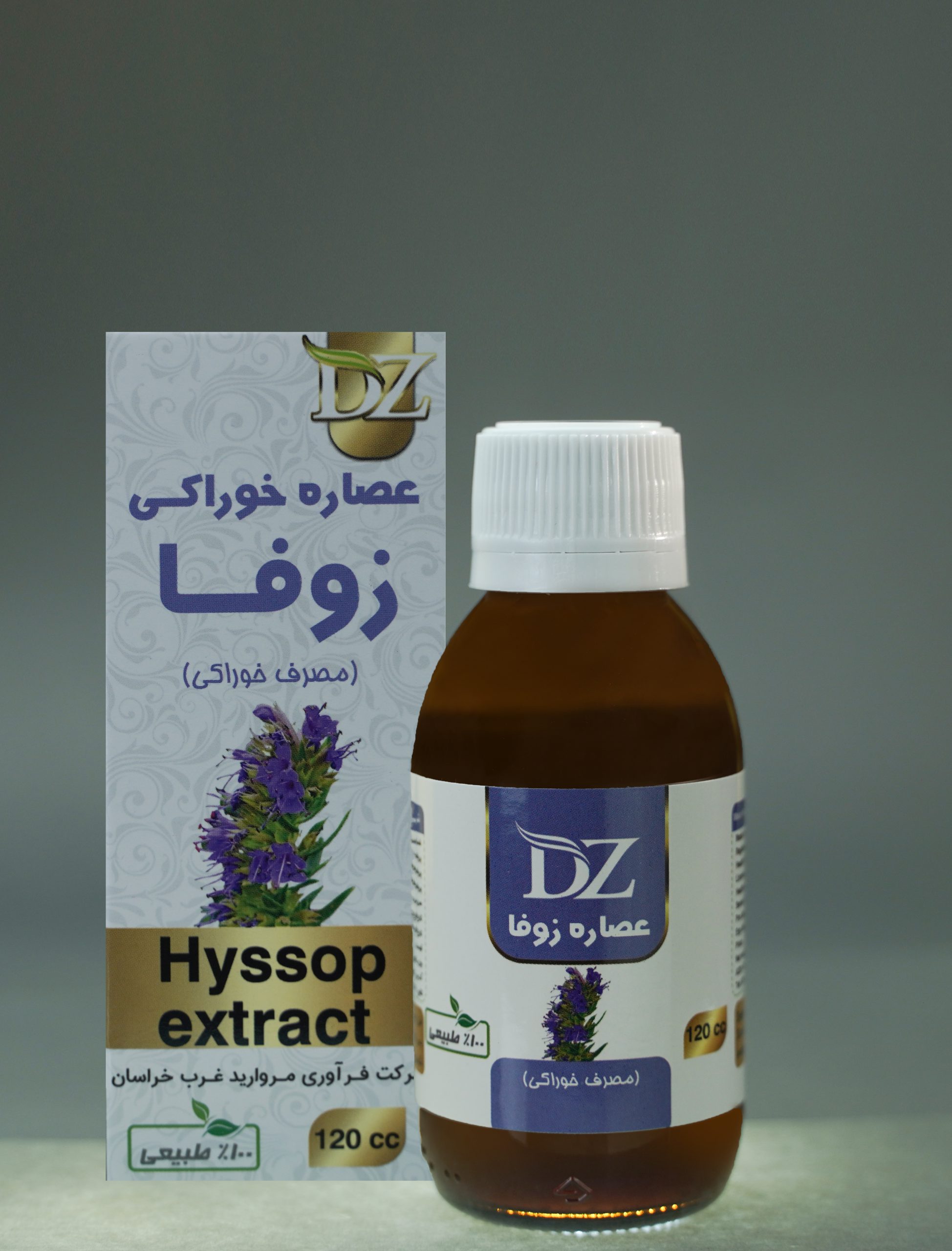 عصاره خوراکی زوفا